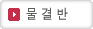 물결반